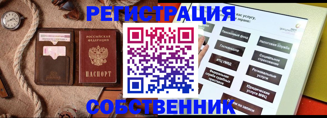 миграционный учет в Петушках